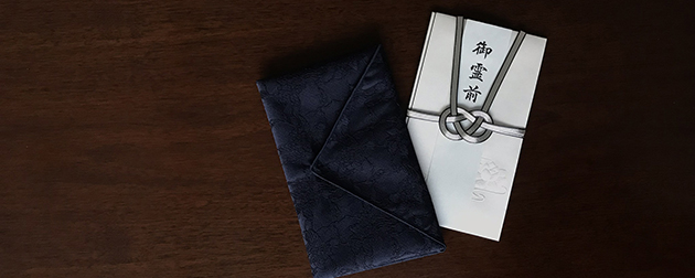 香典と袱紗