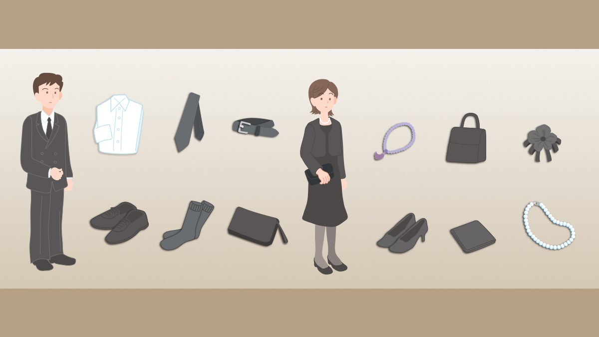 社葬参列者のための持ち物の選び方 喪服にふさわしい準備物
